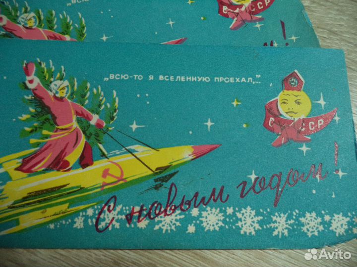 Закладки для книг СССР. 1960-е годы