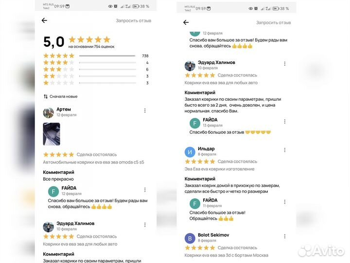 Коврики ева eva