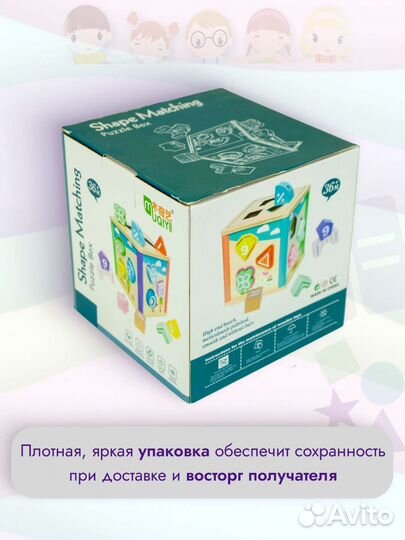 Бизиборд кубик сортер