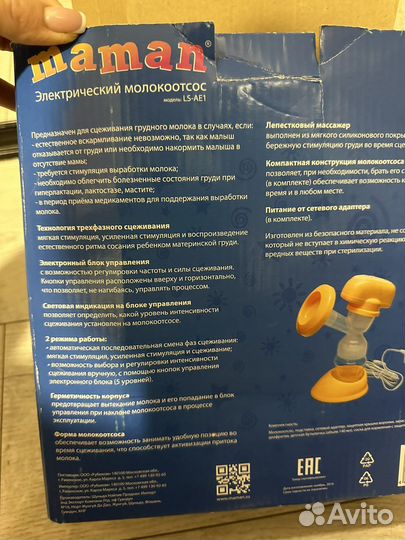 Молокоотсос электрический