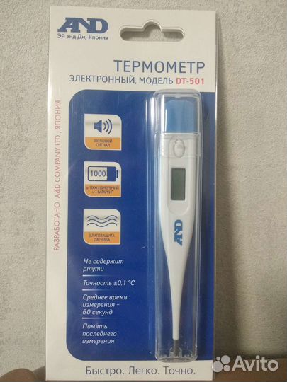 Термометр электронный