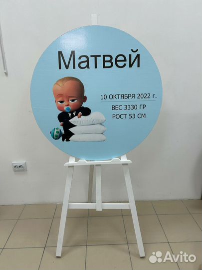 Фигуры для праздников, мольберт