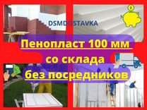 Пенопласт пс 1 100 характеристики