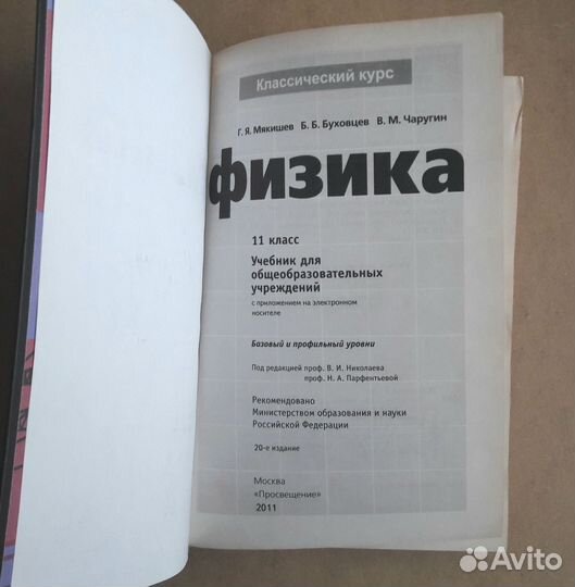 Учебники сборники Физика 10 шт пакетом