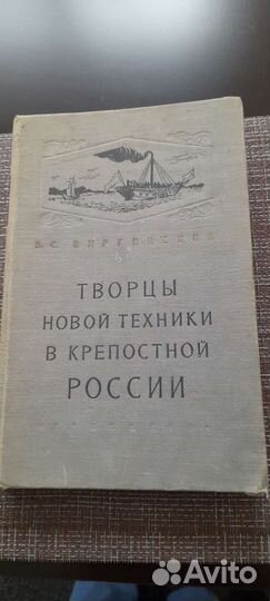 Старые книги 1949г по технике