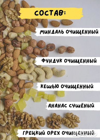Орех. Ореховая смесь