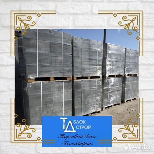 Газоблоки D700-D1200