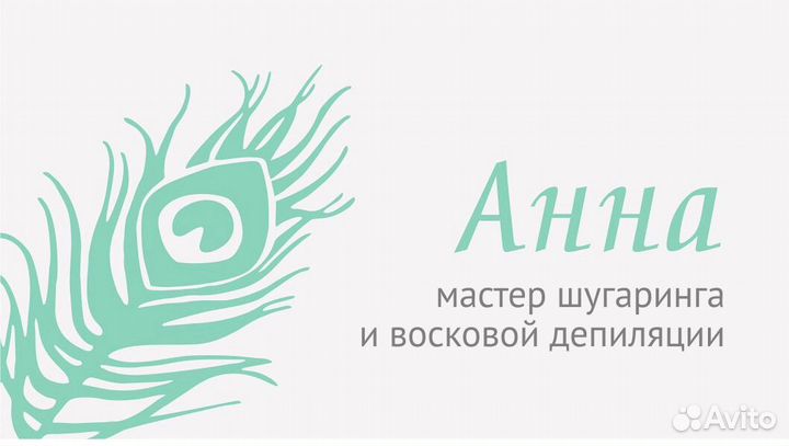 Депиляция