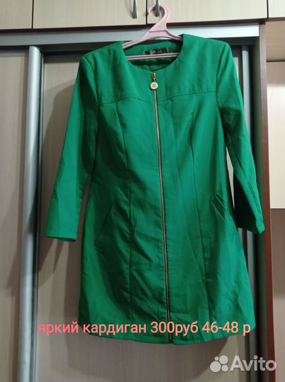 Женские вещи