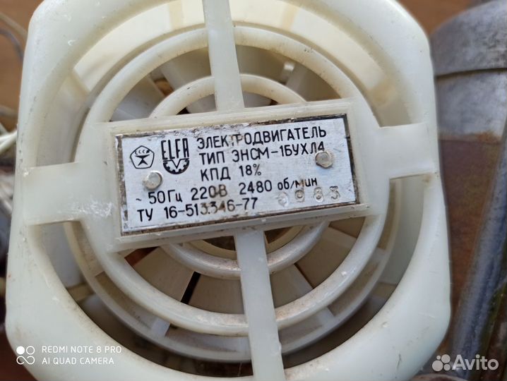 Электродвигатель