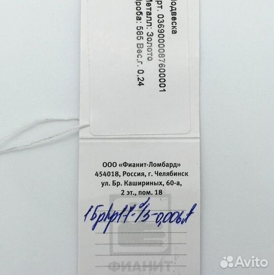 Золотая подвеска с камнем