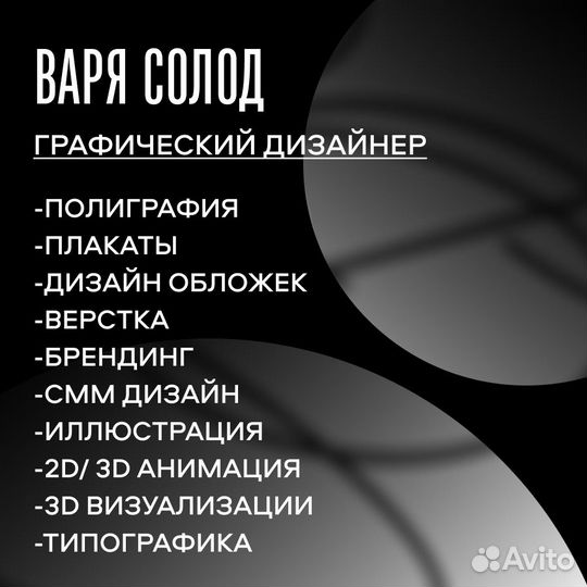 Графический дизайнер