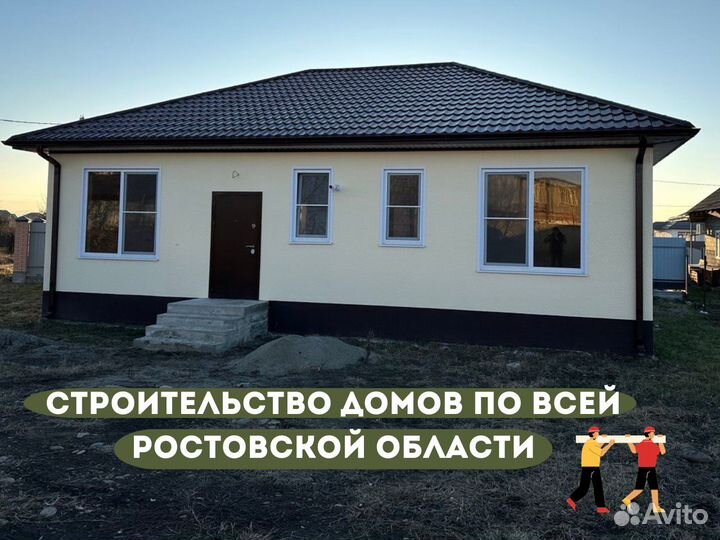 Дом под ключ 100м2