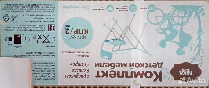 Комплект детской мебели
