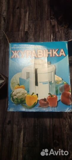 Соковыжималка журавинка