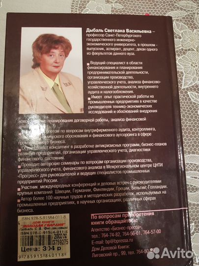 Финансовый анализ. Теория и практика