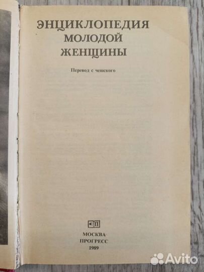 Книги энциклопедия для женщин Камасутра