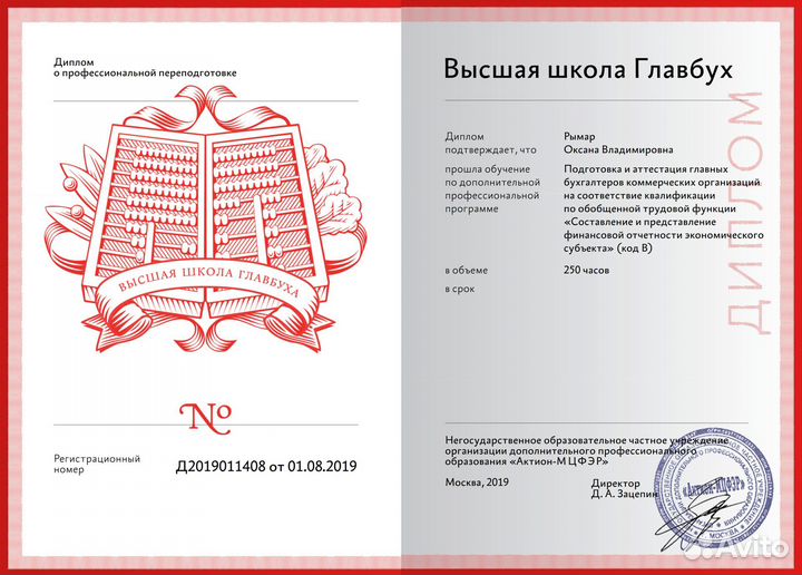 Бухгалтер для ИП на УСН