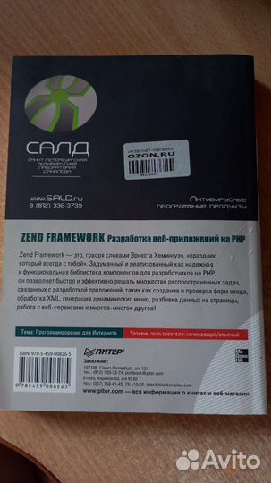 Васвани Разработка веб-приложений на php