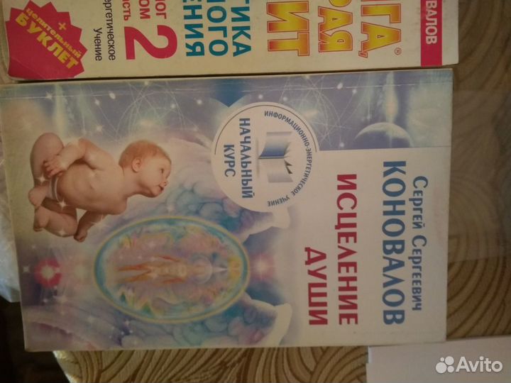 Книги Коновалова