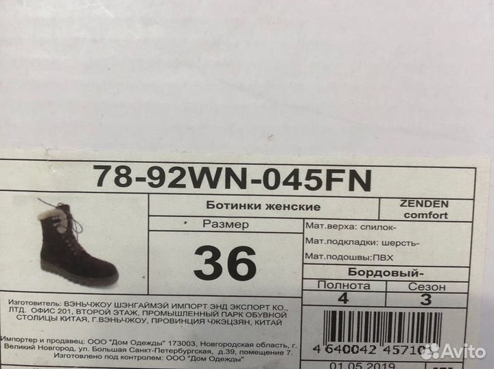 Зимние ботинки для девочки