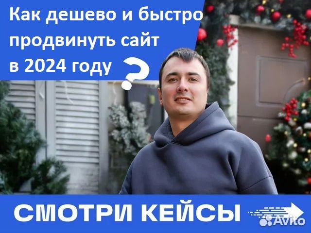 Продвижение сайта - технологии 2024 года