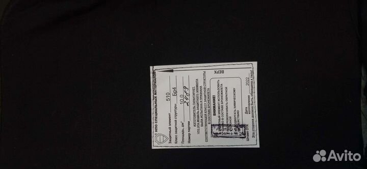 Бронеплиты бр4 нпо спецматериалы