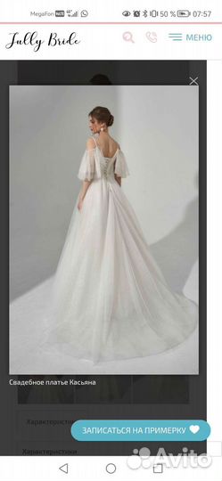 Свадебное платье со шлейфом 44 46