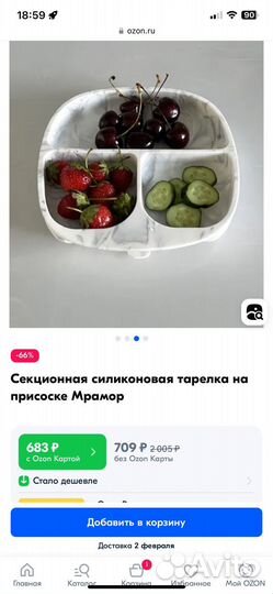 Детская посуда для кормления