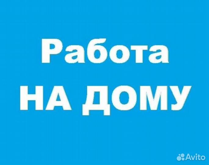 Специалист по выдачи заказов На дому