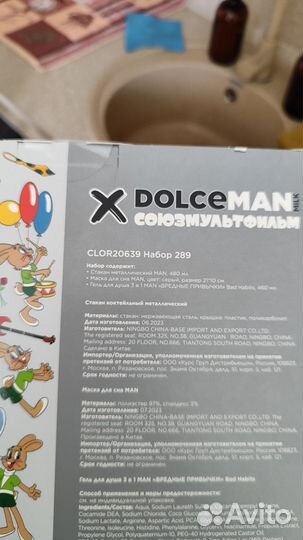 Dolce milk набор