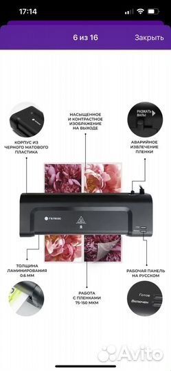 Ламинатор a4 от розетки