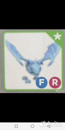 Адопт ми фрост