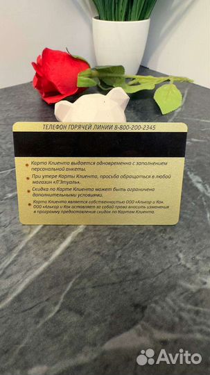 Бриллиантовая скидочная карта летуаль