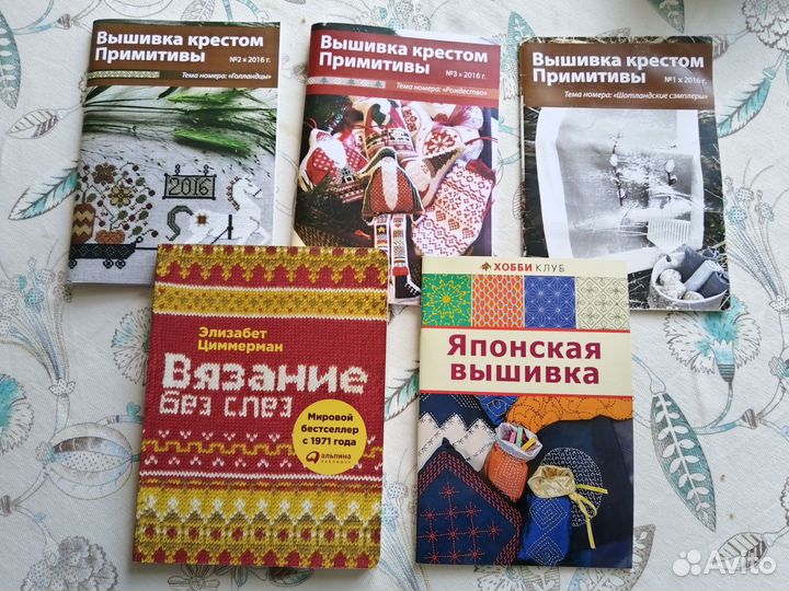 Книги для рукоделия