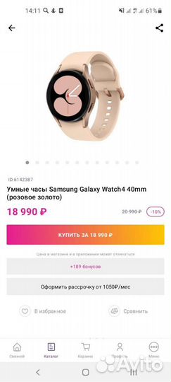 Samsung galaxy watch4 40mm