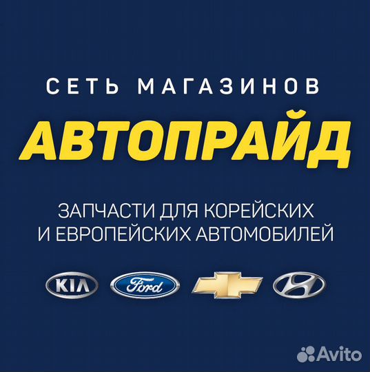 Продавец-консультант автозапчастей