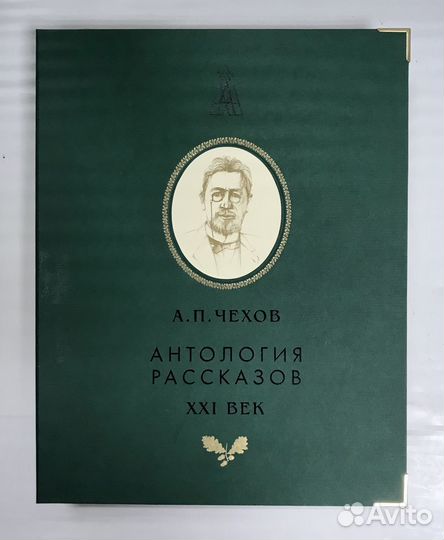 Чехов А.П. Антология рассказов XXI век. Аудиокнига