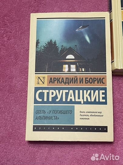 Книги Аркадия и Бориса Стругацких