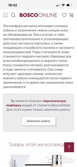 Summer fridays, MakeUp Forever, Герлен,REN