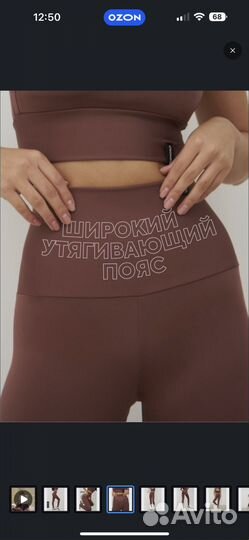 Лосины long костюм