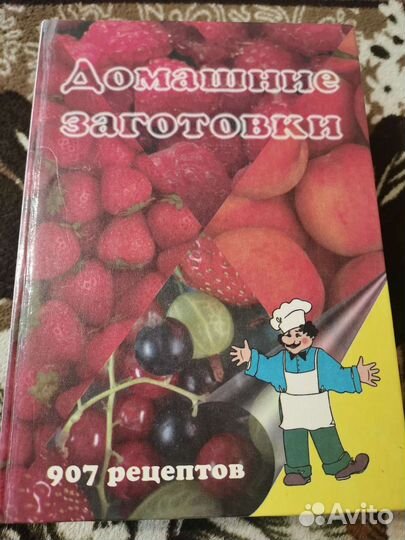 Продам книги и журналы с рецептами