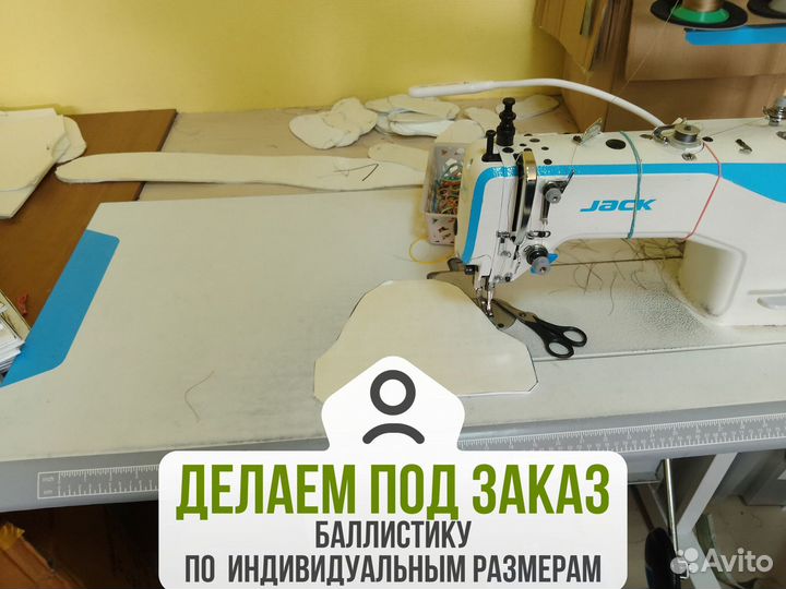 Баллистика в защиту плеч