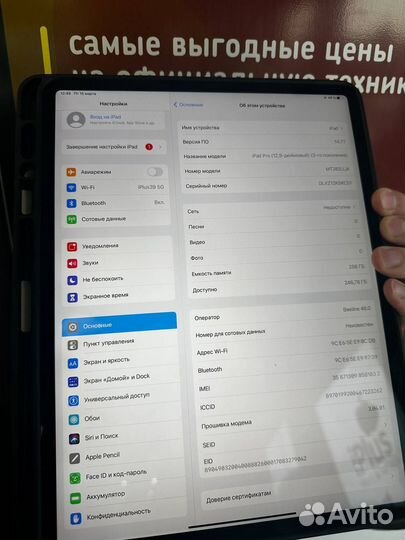 iPad Pro 12.9 2018 (3 поколение)