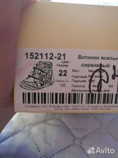 Ботинки