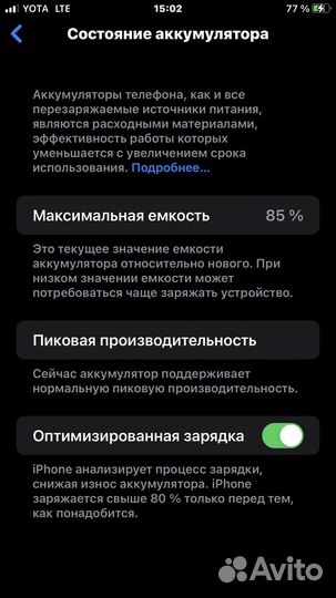 iPhone 7 Plus, 128 ГБ