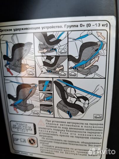 Автомобильное кресло детское