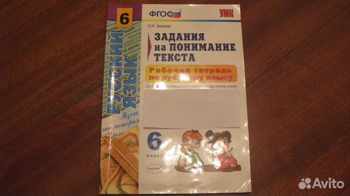 Русский язык 2,5,6,7,8,9 кл