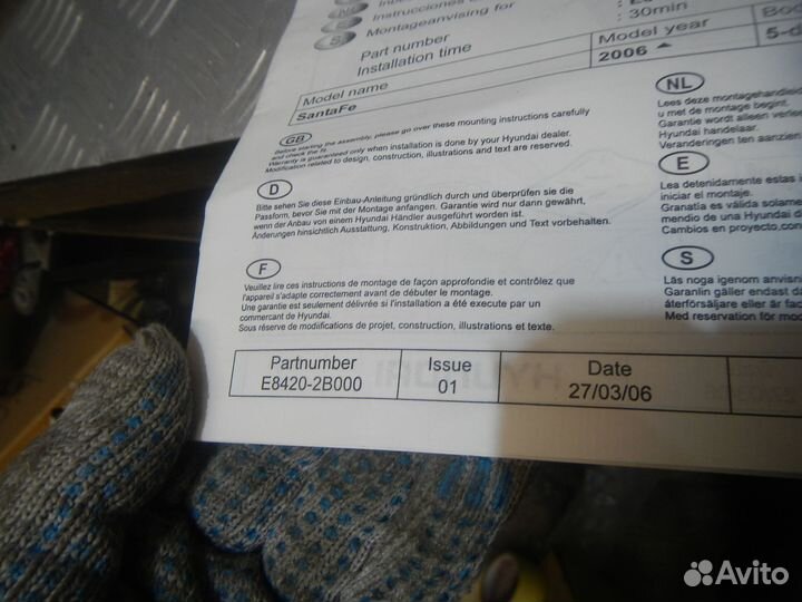 Б/У Б/У Накладка (кузов наружный), Hyundai (Хен