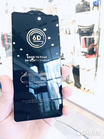 Защитное стекло на Samsung S20FE 6D
